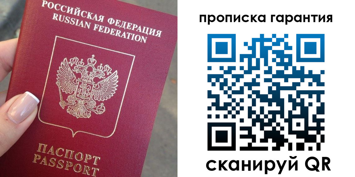 временная прописка в Конаково