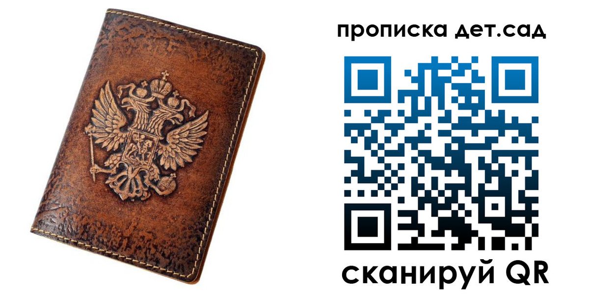 прописка паспорт в Конаково