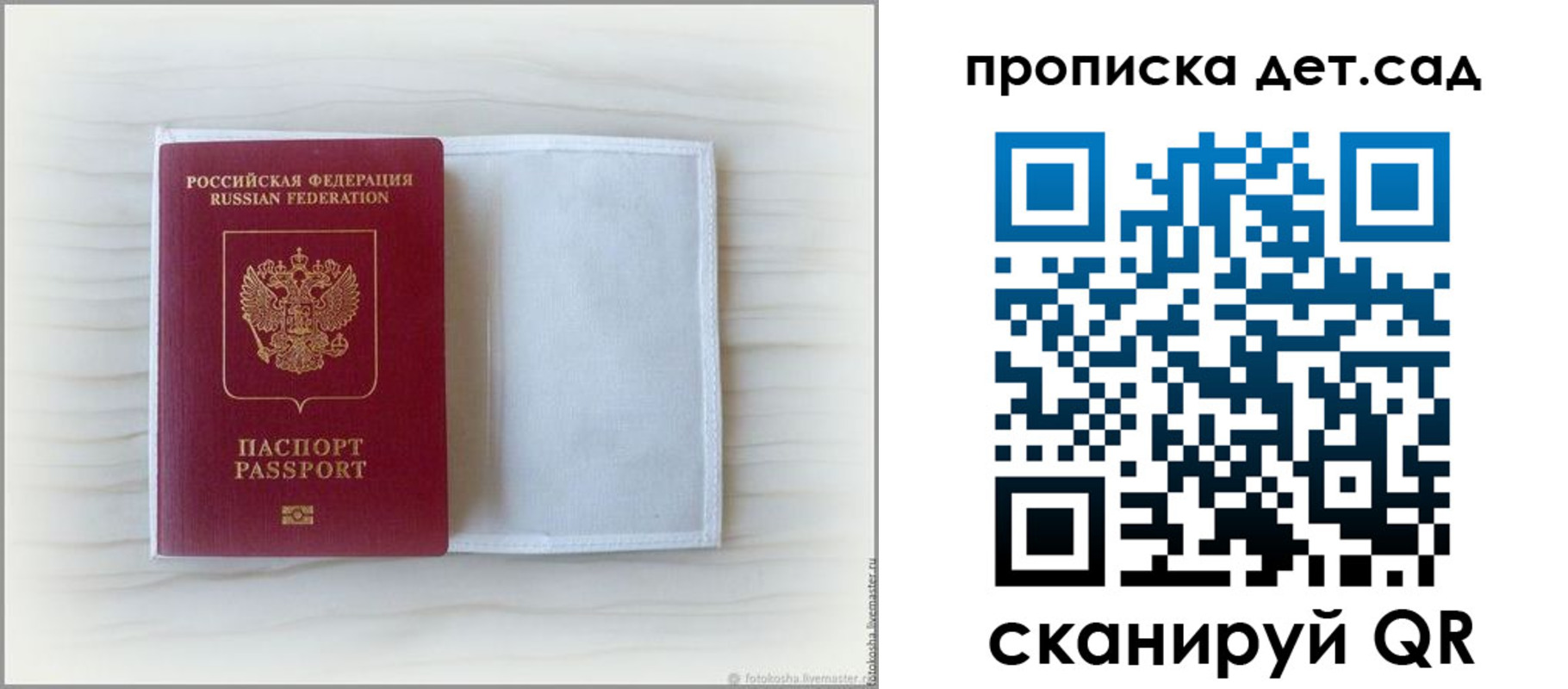 временная регистрация купить в Конаково