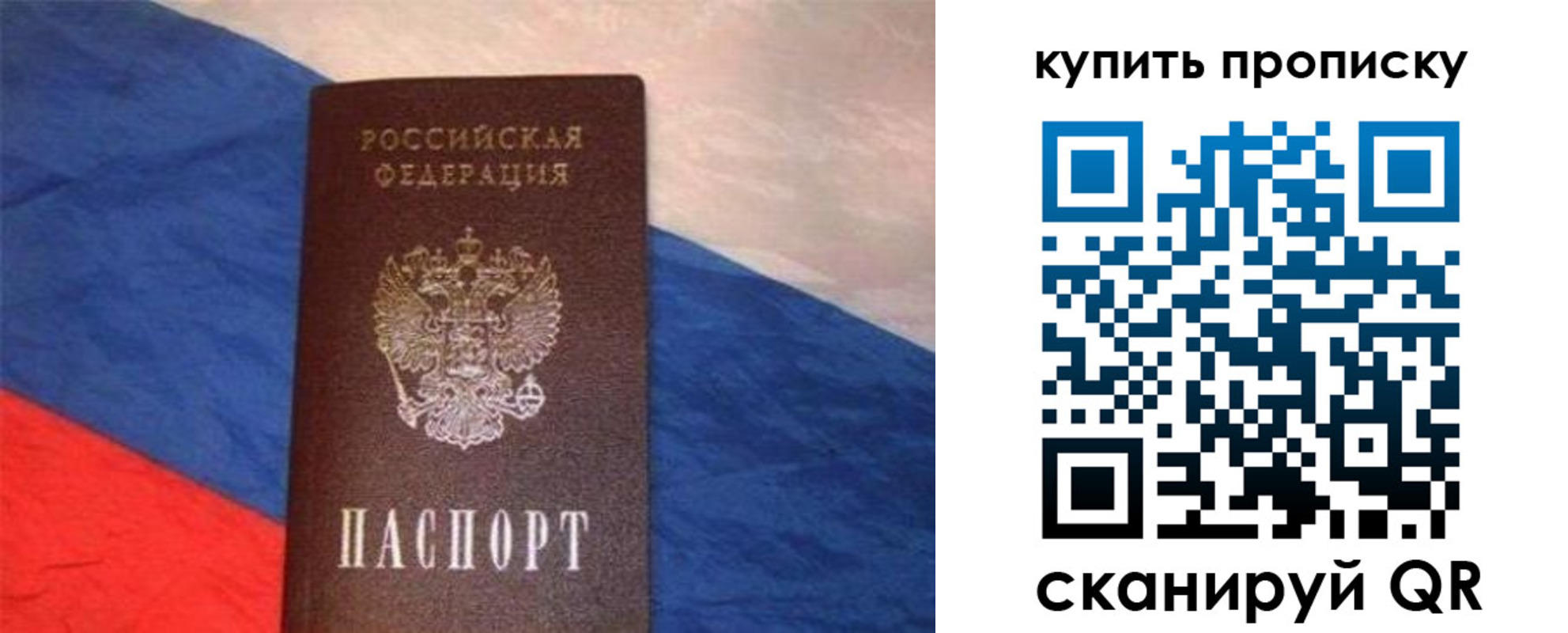 прописка штамп в Конаково