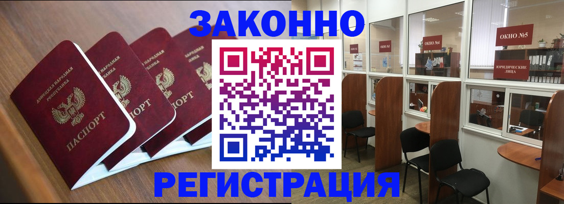 прописка паспорт в Конаково