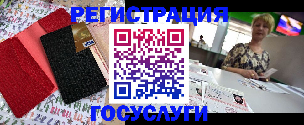 временная регистрация в Конаково