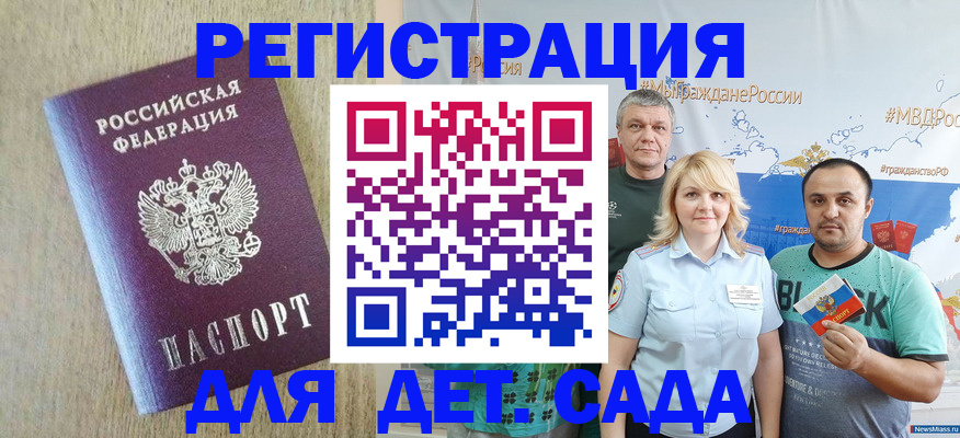 прописка для военкомата в Конаково