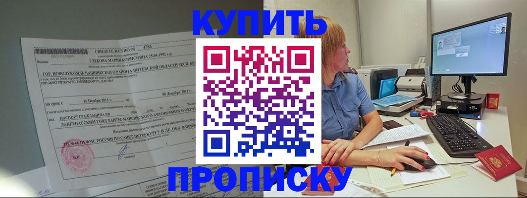 пропишу в квартире в Конаково