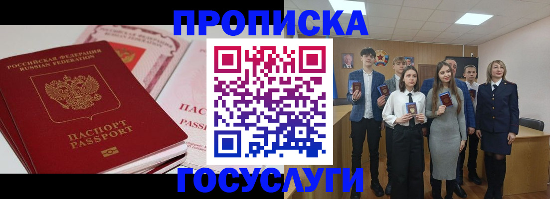 прописка для военкомата в Конаково