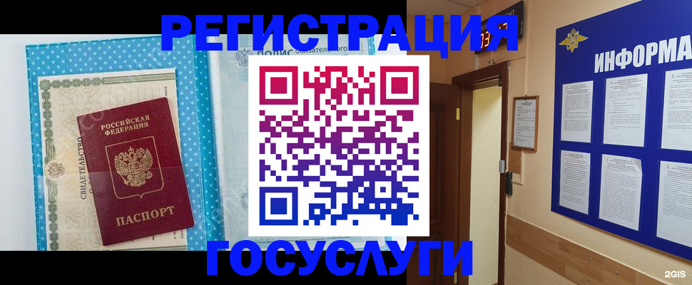 временная регистрация для всех в Конаково