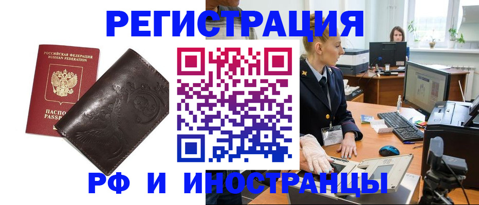 временная регистрация законно в Конаково