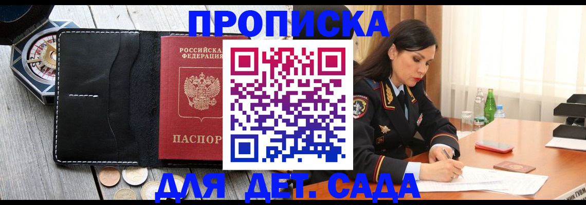 прописка штамп в Конаково