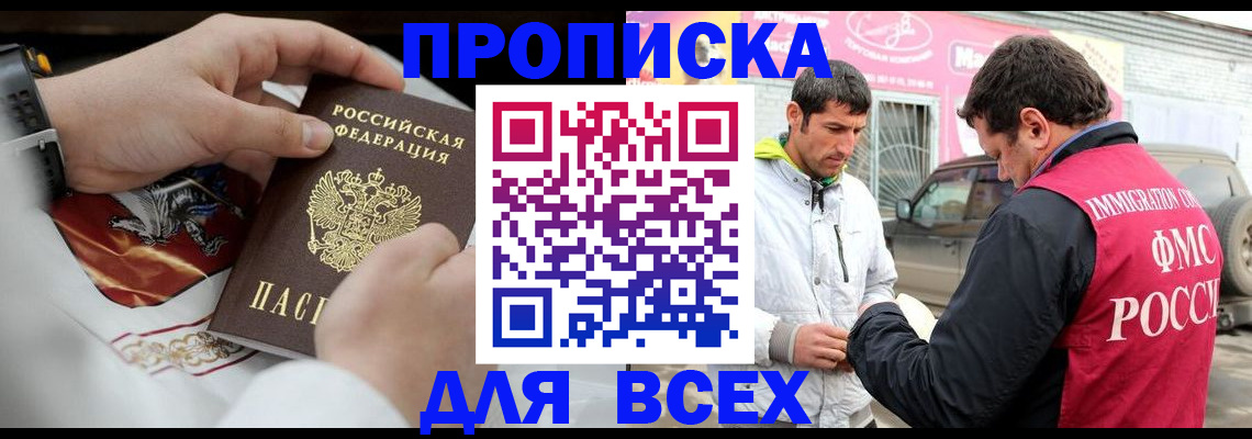 прописка гарантия в Конаково