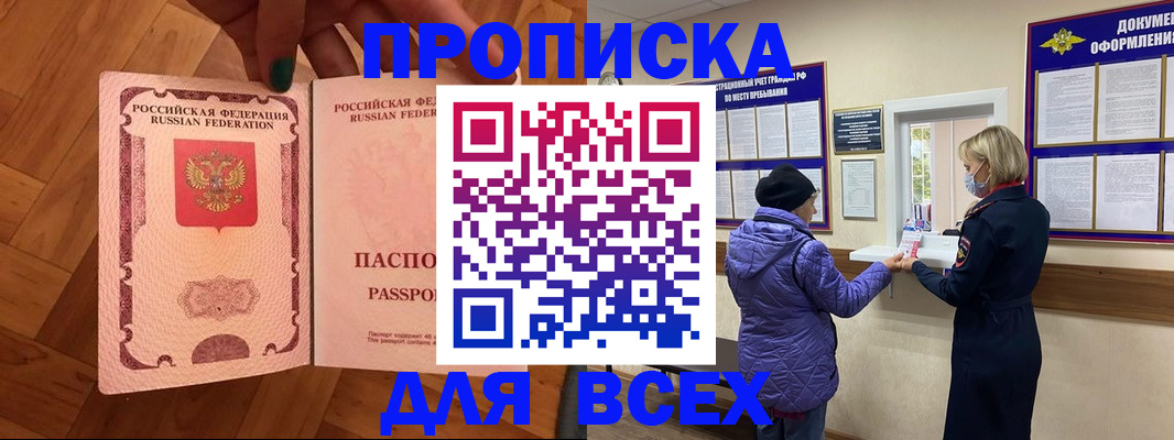 прописка ребенка в Конаково